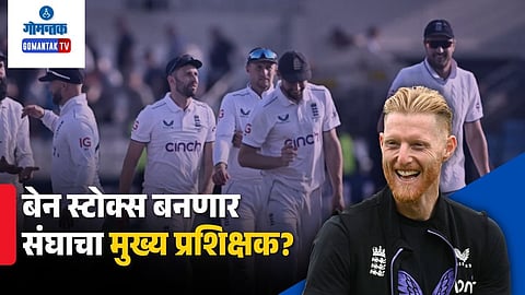 Ben Stokes England Head Coach