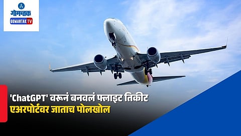 Hyderabad Airport Fake Goa Ticket