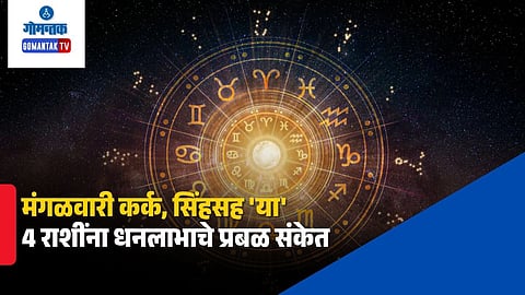 Horoscope Today August 4, 2026