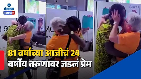 Unique Viral Love Story News