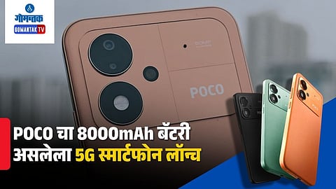 Poco M8 Power 5G mobile launch