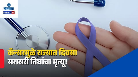 Goa Cancer Deaths