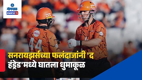 Sunrisers Leeds 241 Runs Record