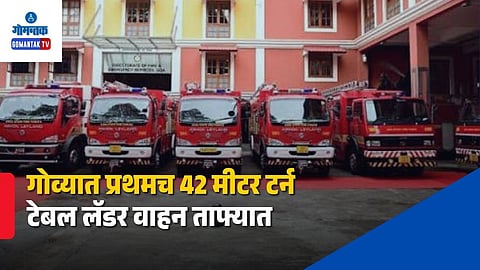 Hazmat Response Vehicle Goa