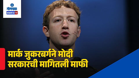 Mark Zuckerberg apology India