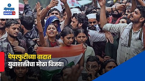 NEET Paper Leak Protest