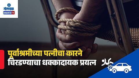 Margao Lab Owner Kidnapping