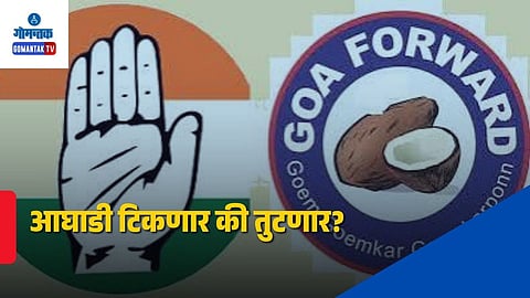 Goa Congress