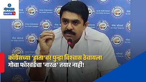 Goa Forward Suspends Alliance Talks