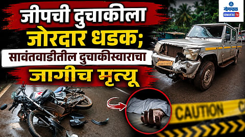 Accident Death