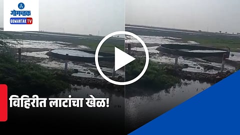 Gujrat Well Water Waves Viral Video