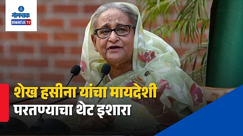 Sheikh Hasina Return Announcement Bangladesh