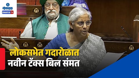 Taxation and Other Laws (Amendment) Bill 2026