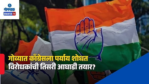 Goa Opposition Politics