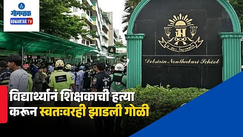 Bangkok School Shooting Video