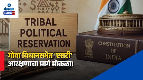 Goa ST Political Reservation Notification