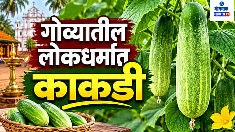 Goa Culture