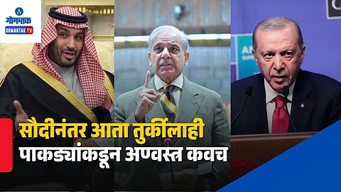 Islamic Nato Defense Pact Pakistan Saudi Turkey