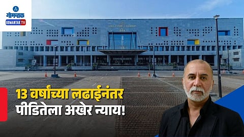 Goa Bench Tarun Tejpal verdict