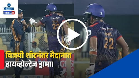 Assam Premier League Viral Cricket Fight latest video