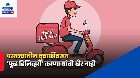Goa Transport Department Action