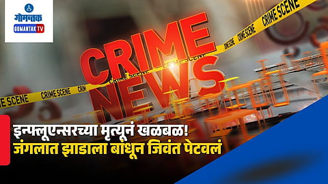Influencer Manjeet Kaur Death Case