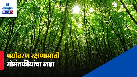 Goa Environmental Movements