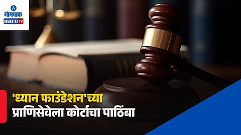 Dhyan Foundation Goa Case