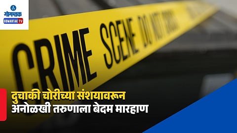 Nuvem Goa Murder Case