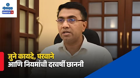 Goa Ease Of Doing Business