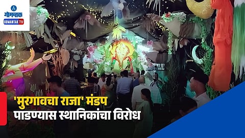 Mormugao Raja Mandap Demolition: