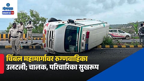 Chimbel highway Ambulance Accident