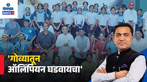 Goa Olympians Development