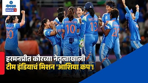 Women's Asia Cup 2026