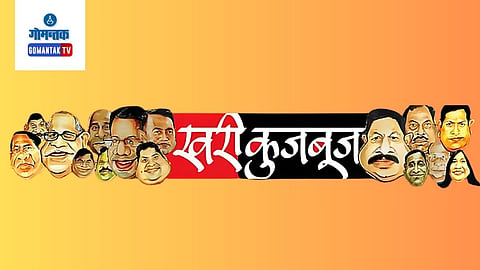Khari Kujbuj Political Satire