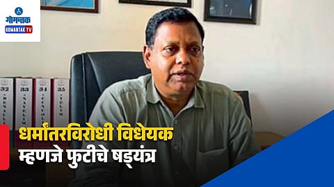 Goa Anti Conversion Bill
