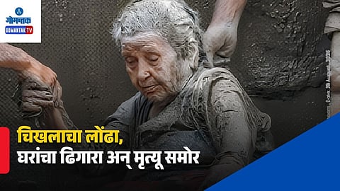 97 Year Old Guna Maya Bohra Rescued