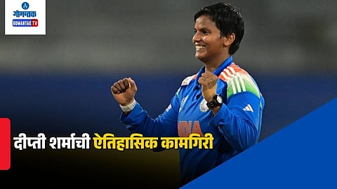 Deepti Sharma Record