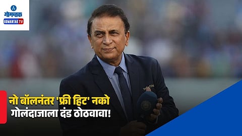 Sunil Gavaskar