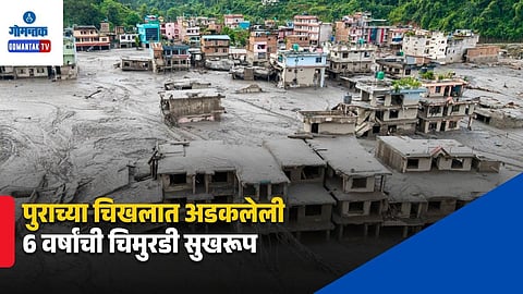 Nepal Flood