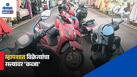 Mapusa