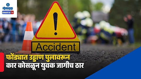 Ponda Flyover Accident