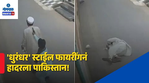 Dhurandhar Style Killing In Pakistan