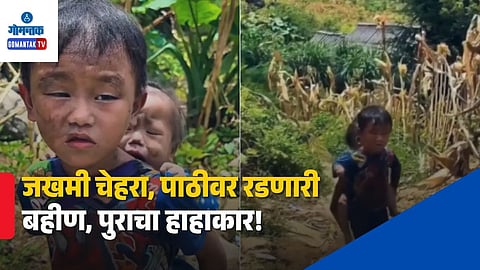 Nepal Floods Viral Video Boy Carrying Sister