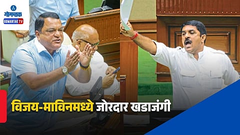 Goa Assembly Session 2026 Latest Update