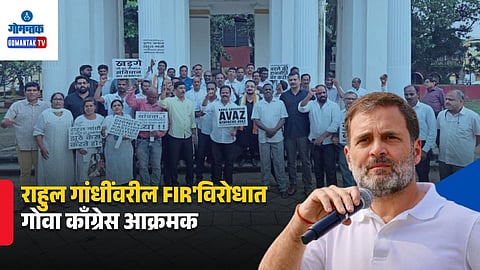 Rahul Gandhi FIR Protest Goa