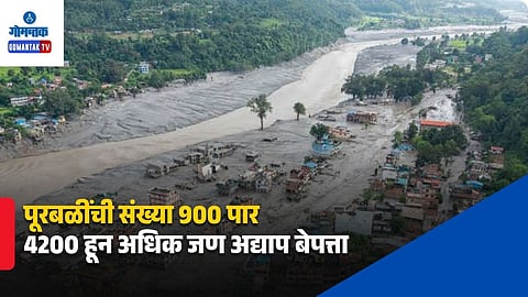 Nepal Flood Missing People