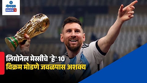 Lionel Messi Records