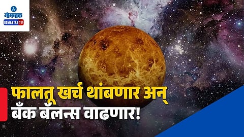 Shukra Rashi Parivartan Financial Growth