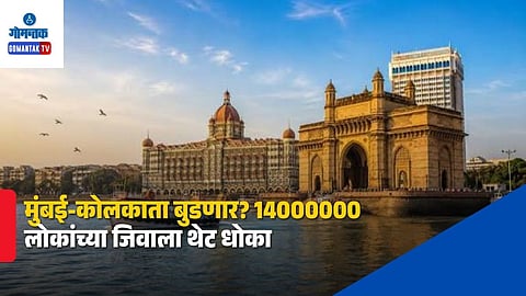 UN Report Mumbai Kolkata Submersion Warning
